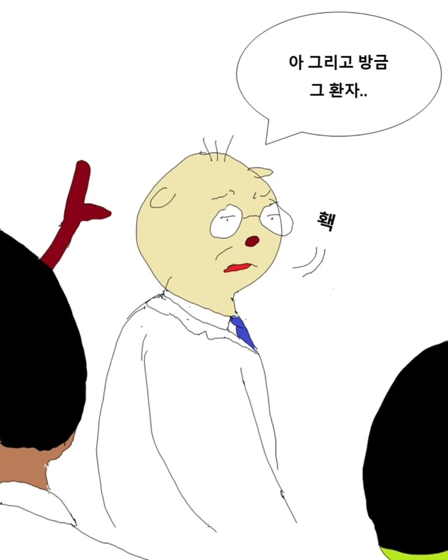 대학병원 실전편.manwha - 이미지 5
