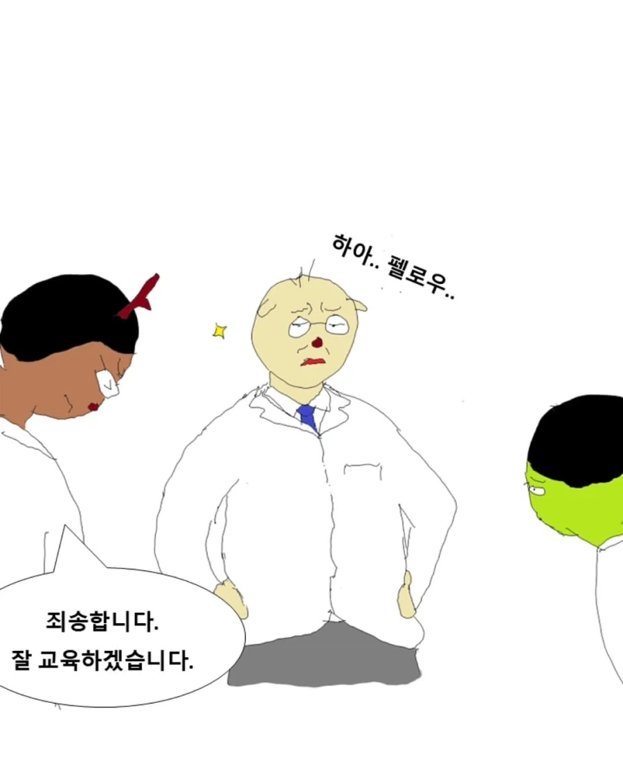대학병원 실전편.manwha - 이미지 7