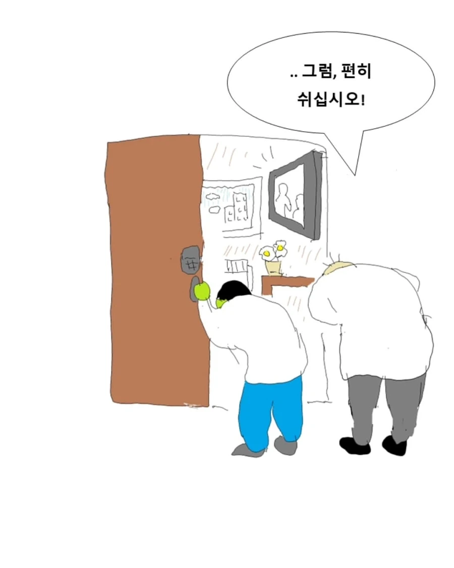 대학병원 실전편.manwha - 이미지 8