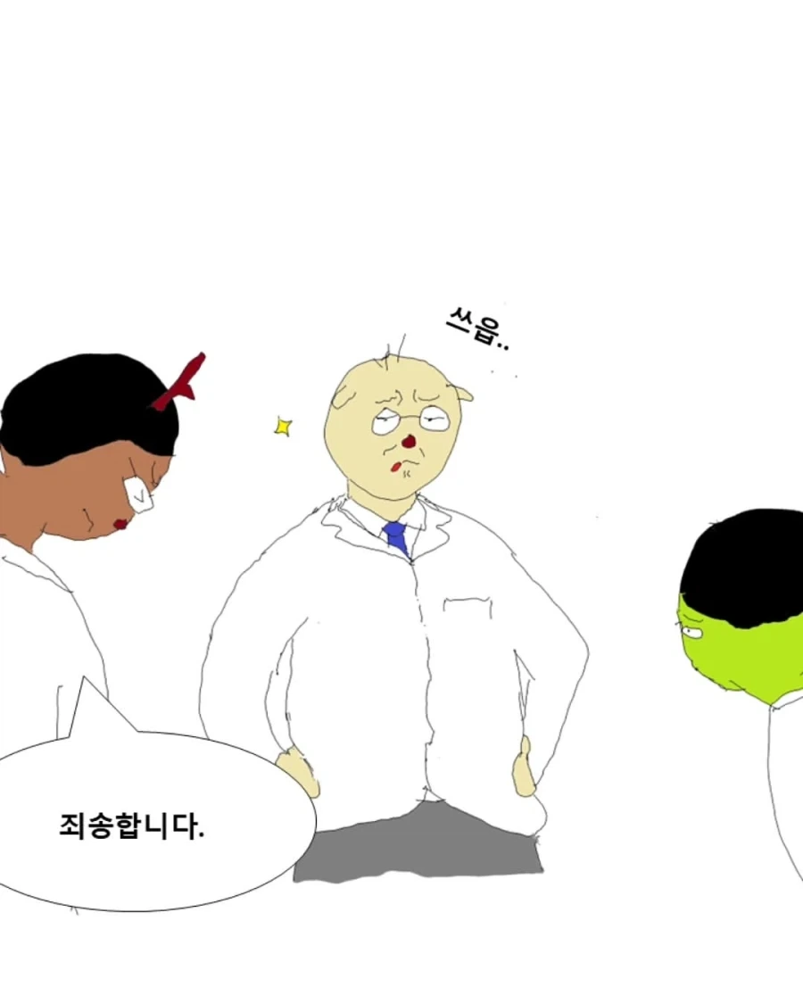 대학병원 실전편.manwha - 이미지 10