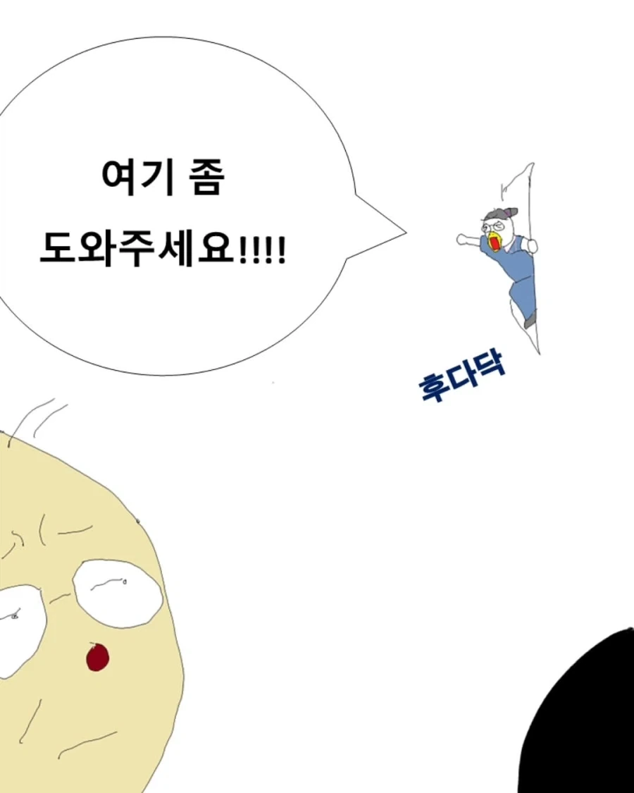 대학병원 실전편.manwha - 이미지 11