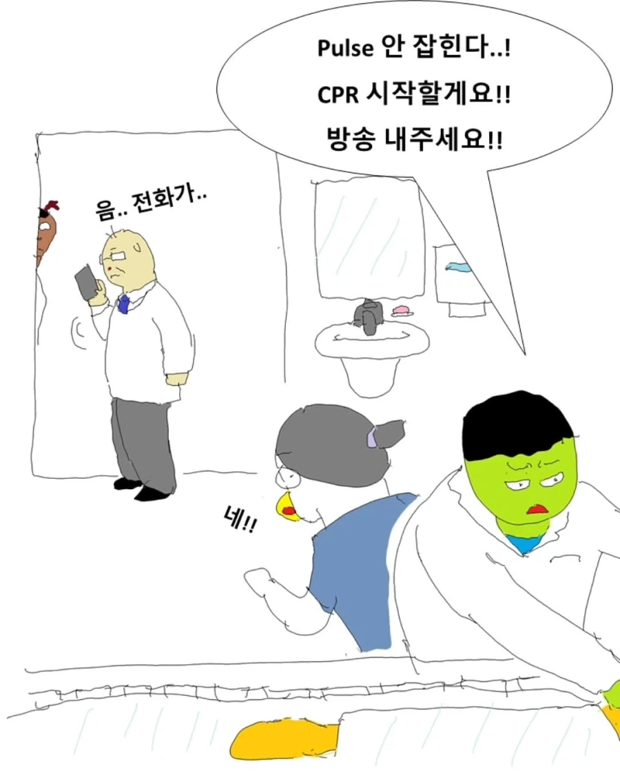 대학병원 실전편.manwha - 이미지 13