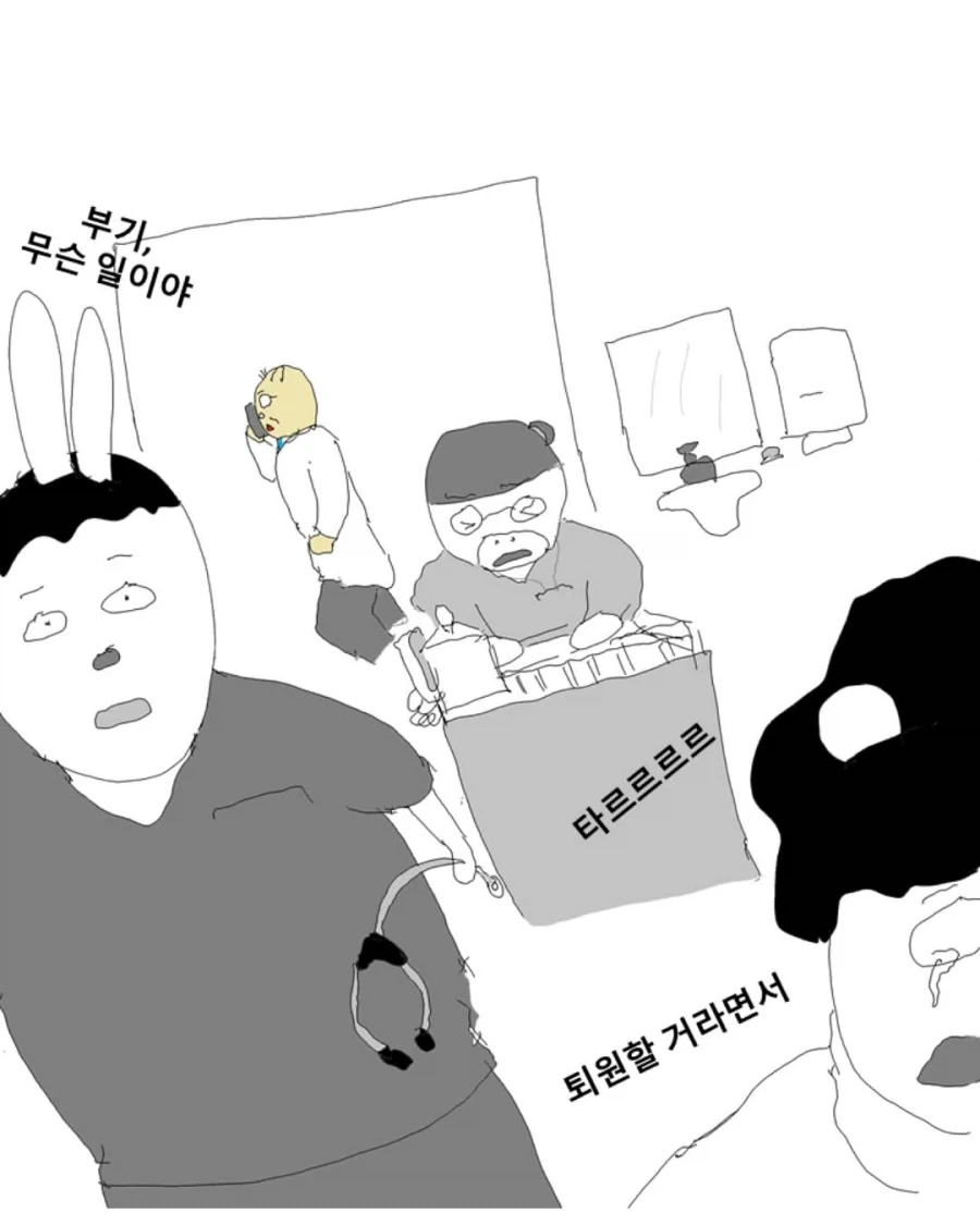 대학병원 실전편.manwha - 이미지 15