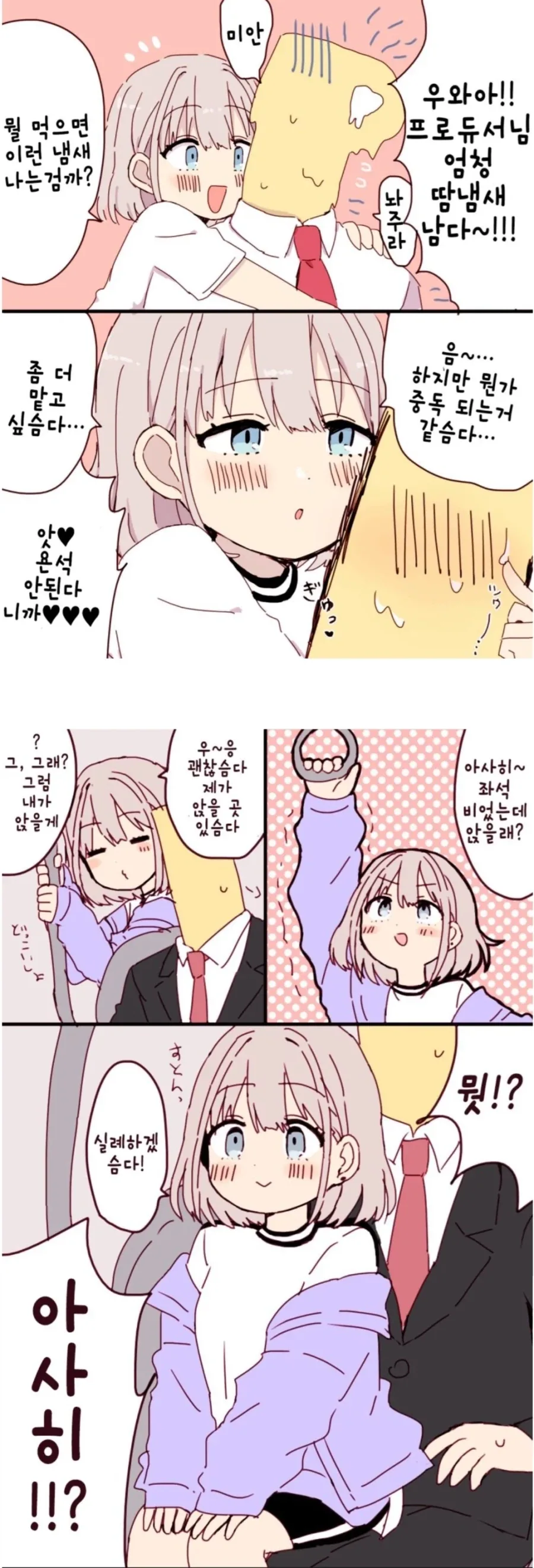 자고일어나니 여자가 된 만화 대표 이미지
