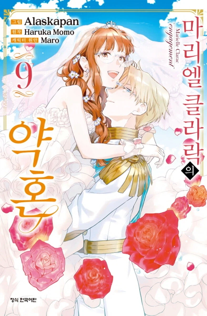 라노벨 연재 안따라가고 중간에 완결냈지만 괜찮았던 만화 - 이미지 2