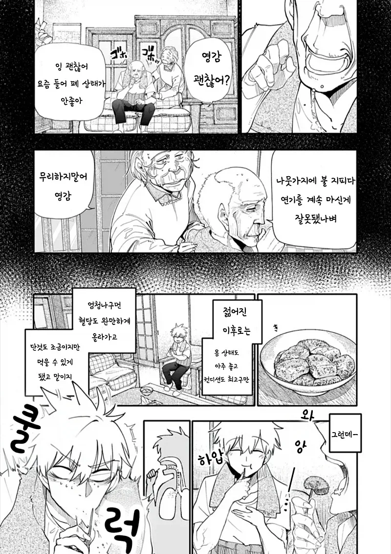 독자들 사이에서 외공만으로 웬만한 강호인 쌈싸먹을거 같다는 캐릭터 이미지 4
