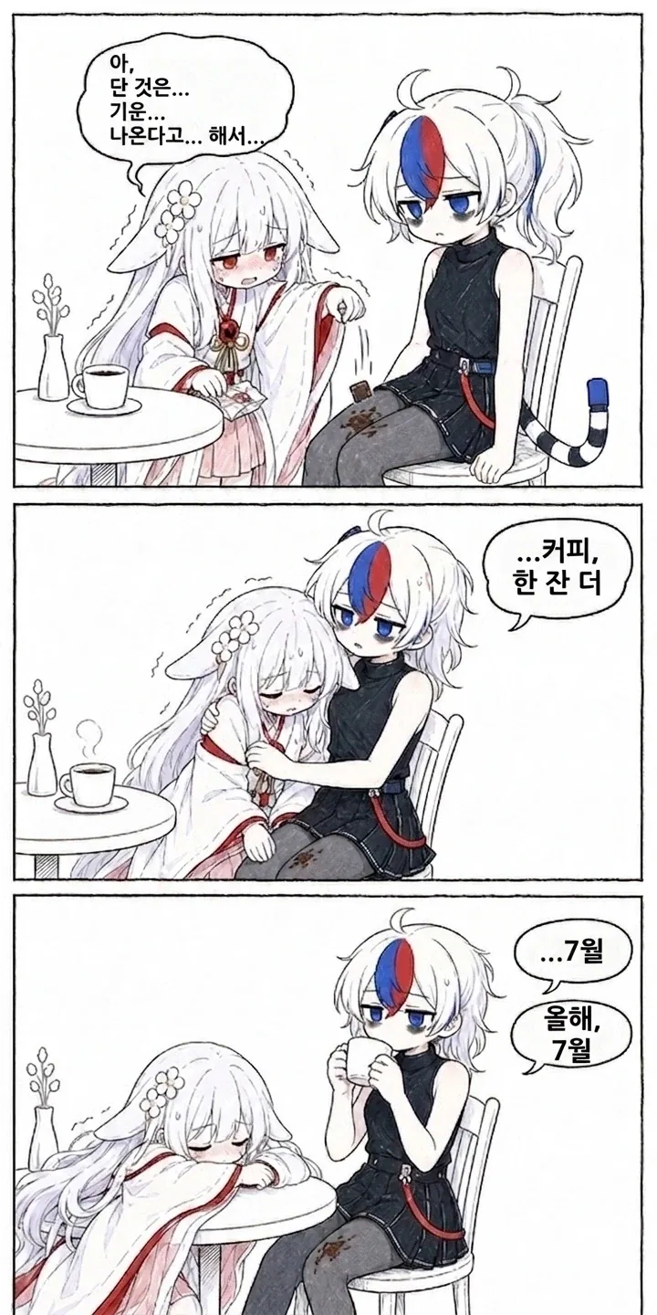 국기소녀) 7월을 맞이한 한국짱과 일본짱.manwha - 이미지 2
