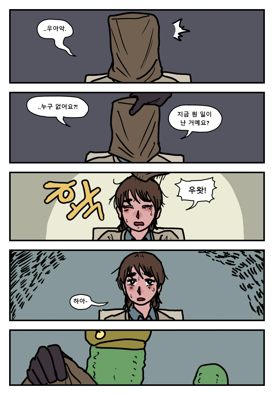 오이 지옥.manga - 이미지 2