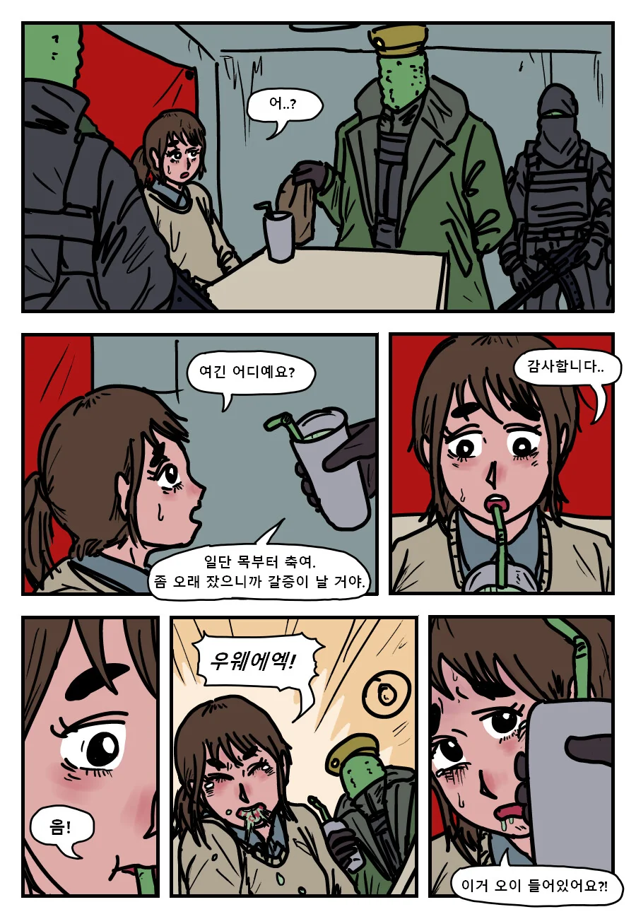 오이 지옥.manga - 이미지 3