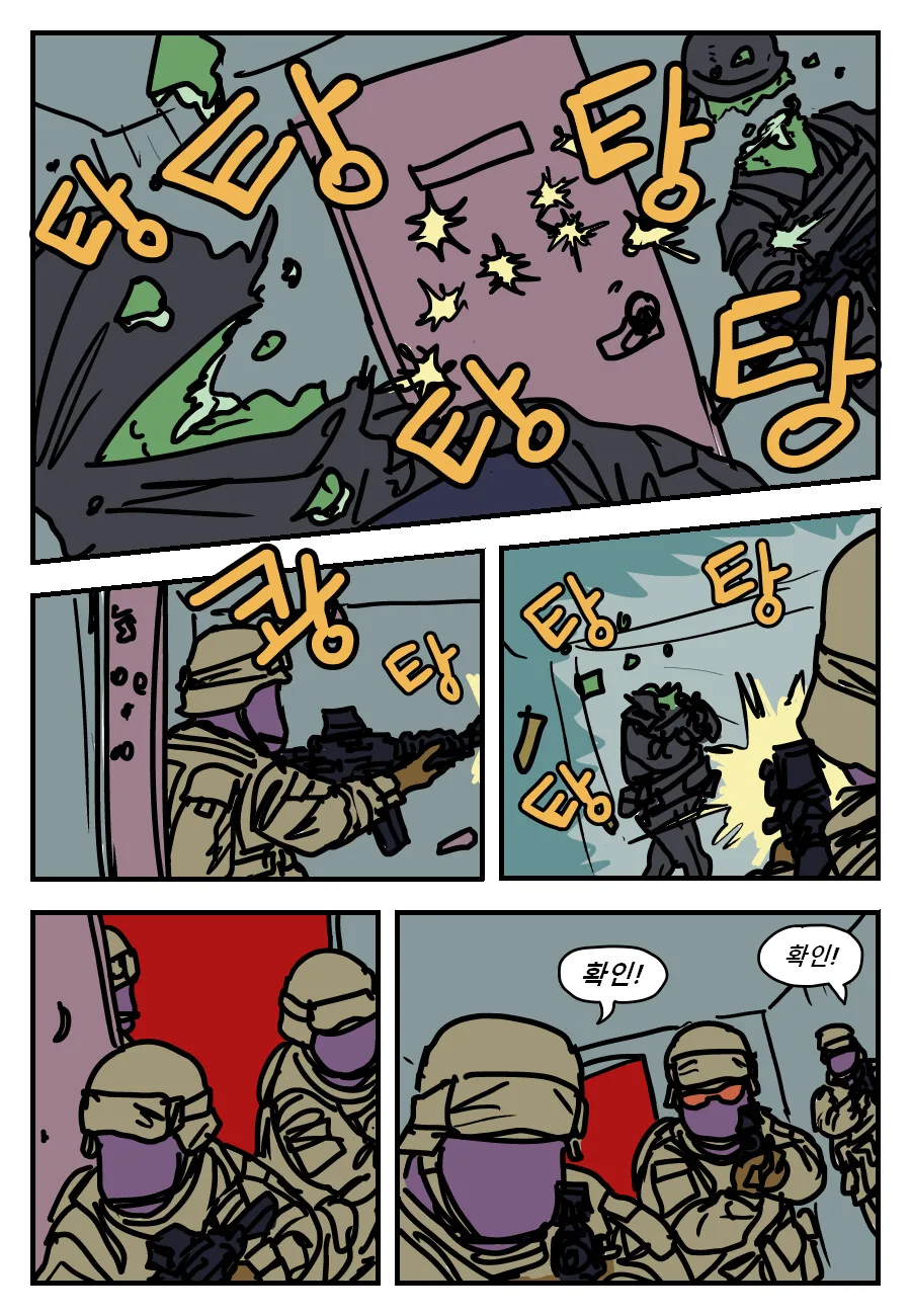 오이 지옥.manga - 이미지 10