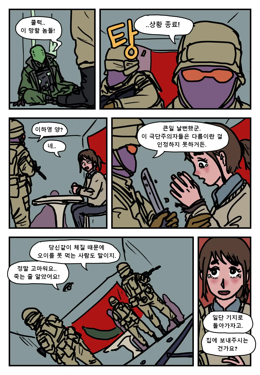오이 지옥.manga - 이미지 11