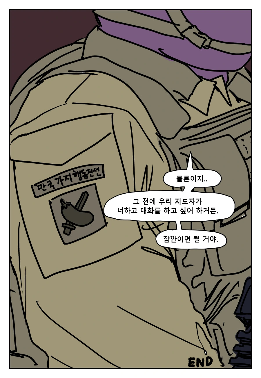 오이 지옥.manga - 이미지 12