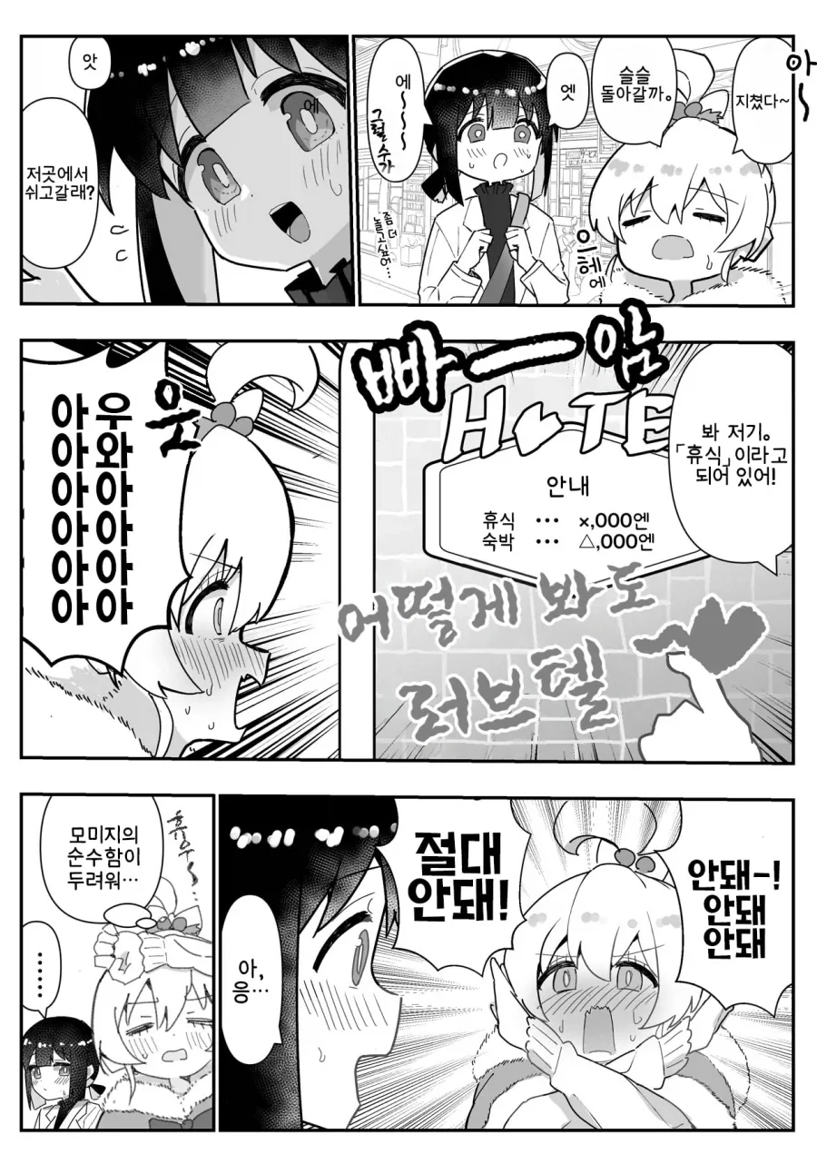 오빠는끝) 자신한테 이기면 뭐든지 해주겠다는 마히로.manga 이미지 14