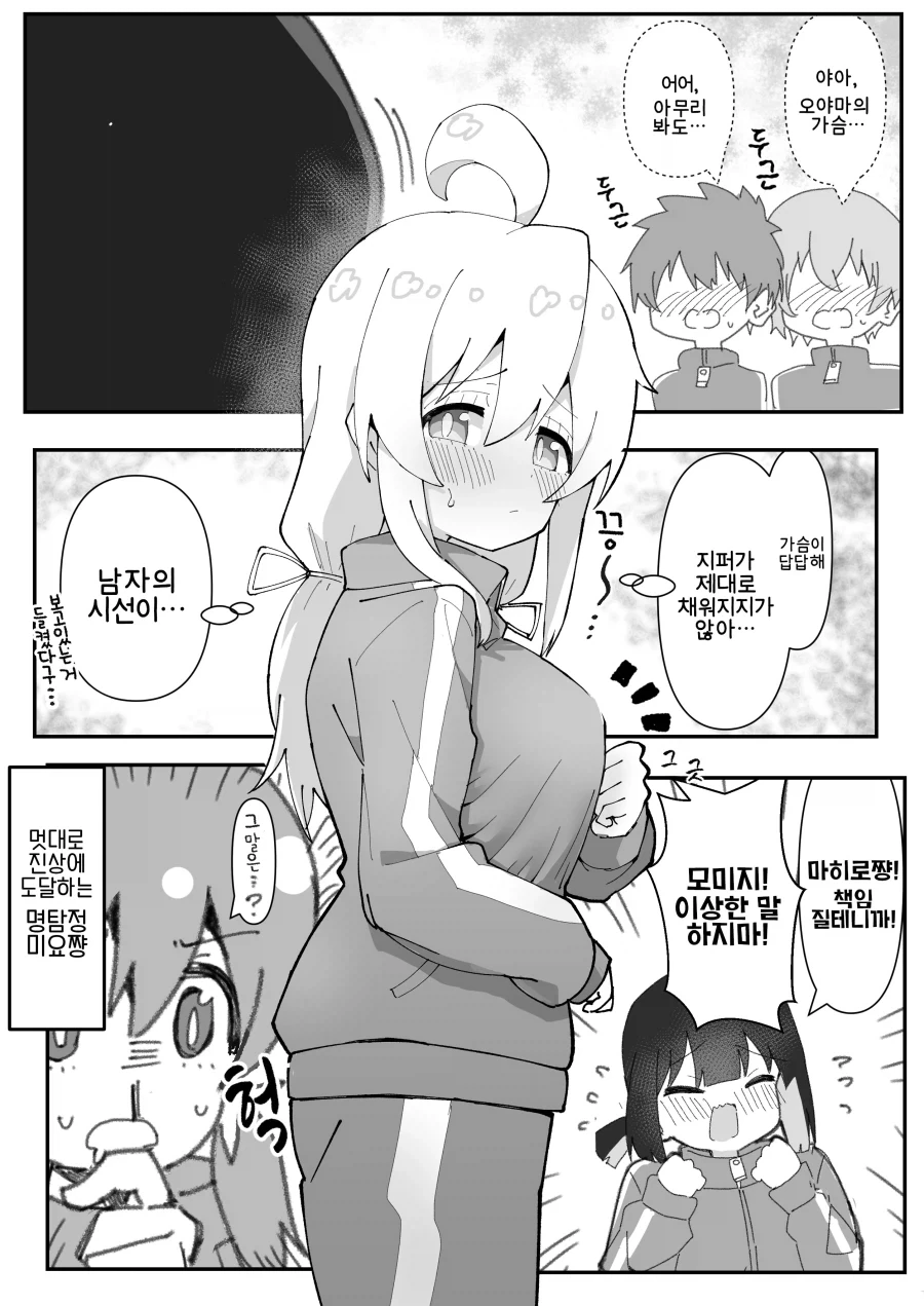 오빠는끝) 카에데에게 마사지를 배운 모미지.manga - 이미지 4