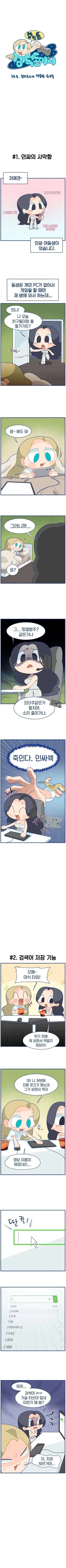 [블아] 순산형 사키 이미지 19