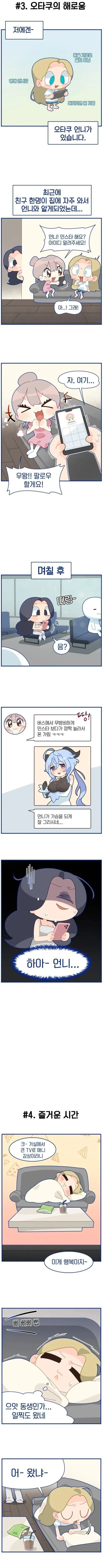 블루 아카이브 공식 작가의 위엄.manhwa - 이미지 2