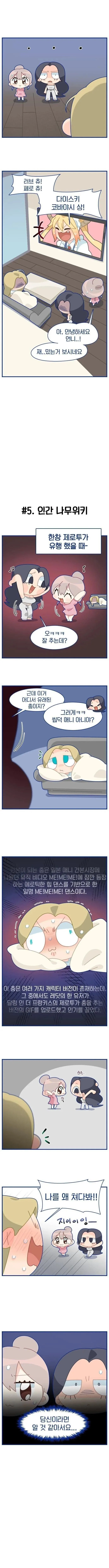 블루 아카이브 공식 작가의 위엄.manhwa - 이미지 3