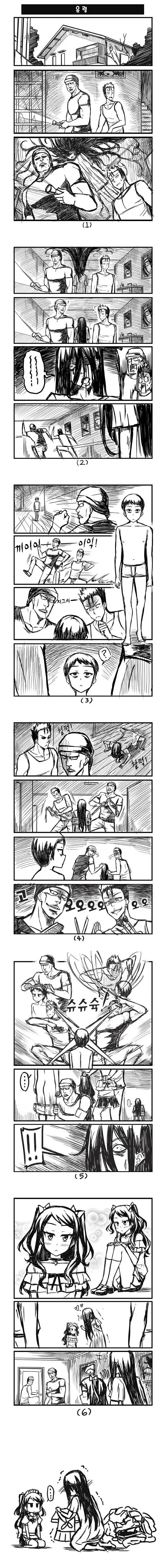 옵치단편만화 - 애기 요괴 미즈키.manhwa 이미지 8