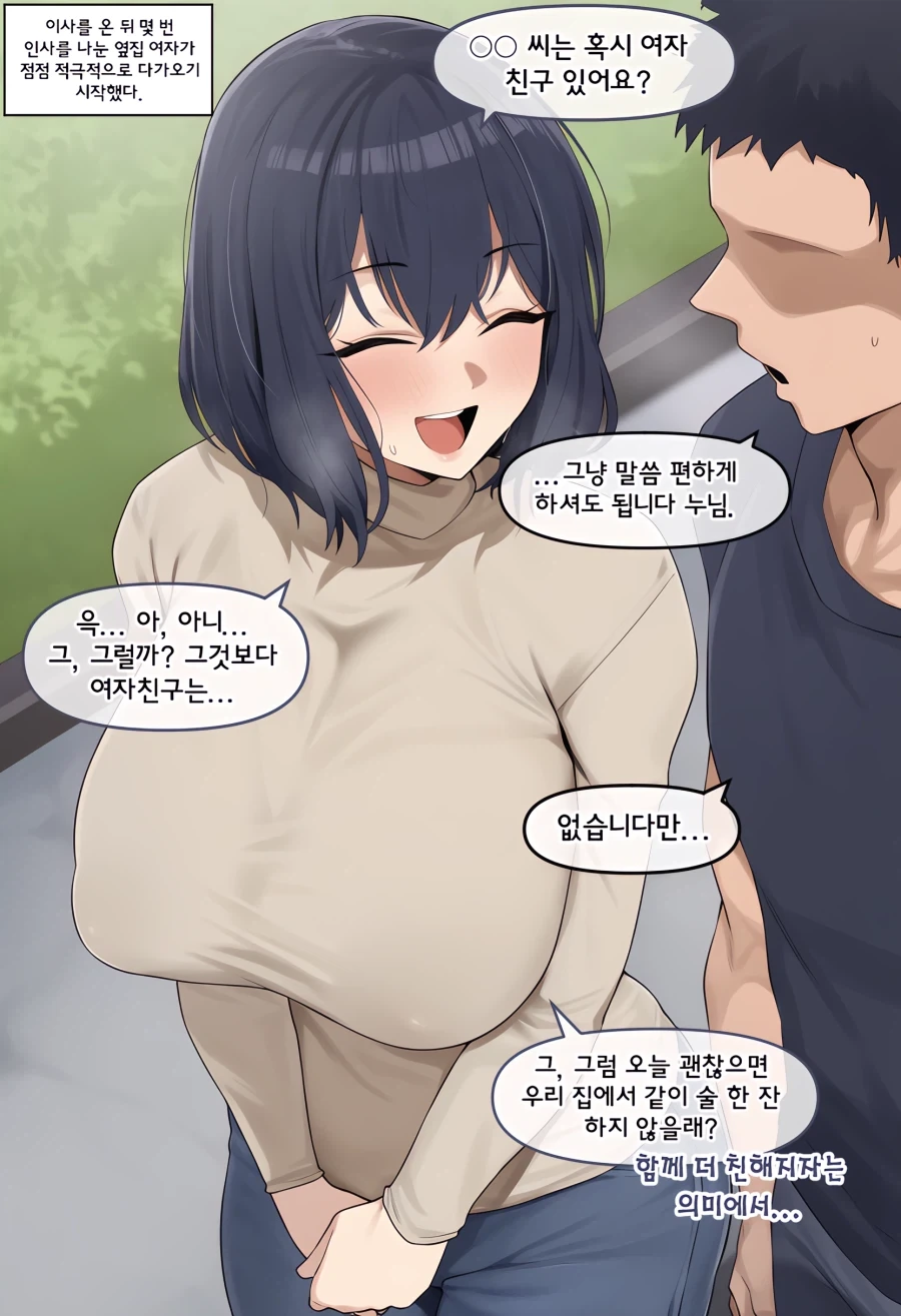 AI가 극한으로 발전해야하는 이유.manhwa 이미지 4