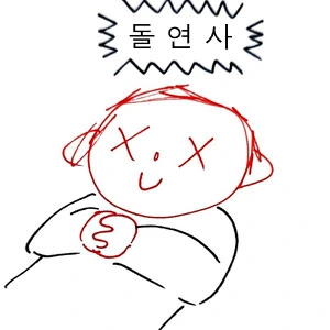 ai) 옆집 여자와 친하게 지내는 Manhwa - 이미지 4