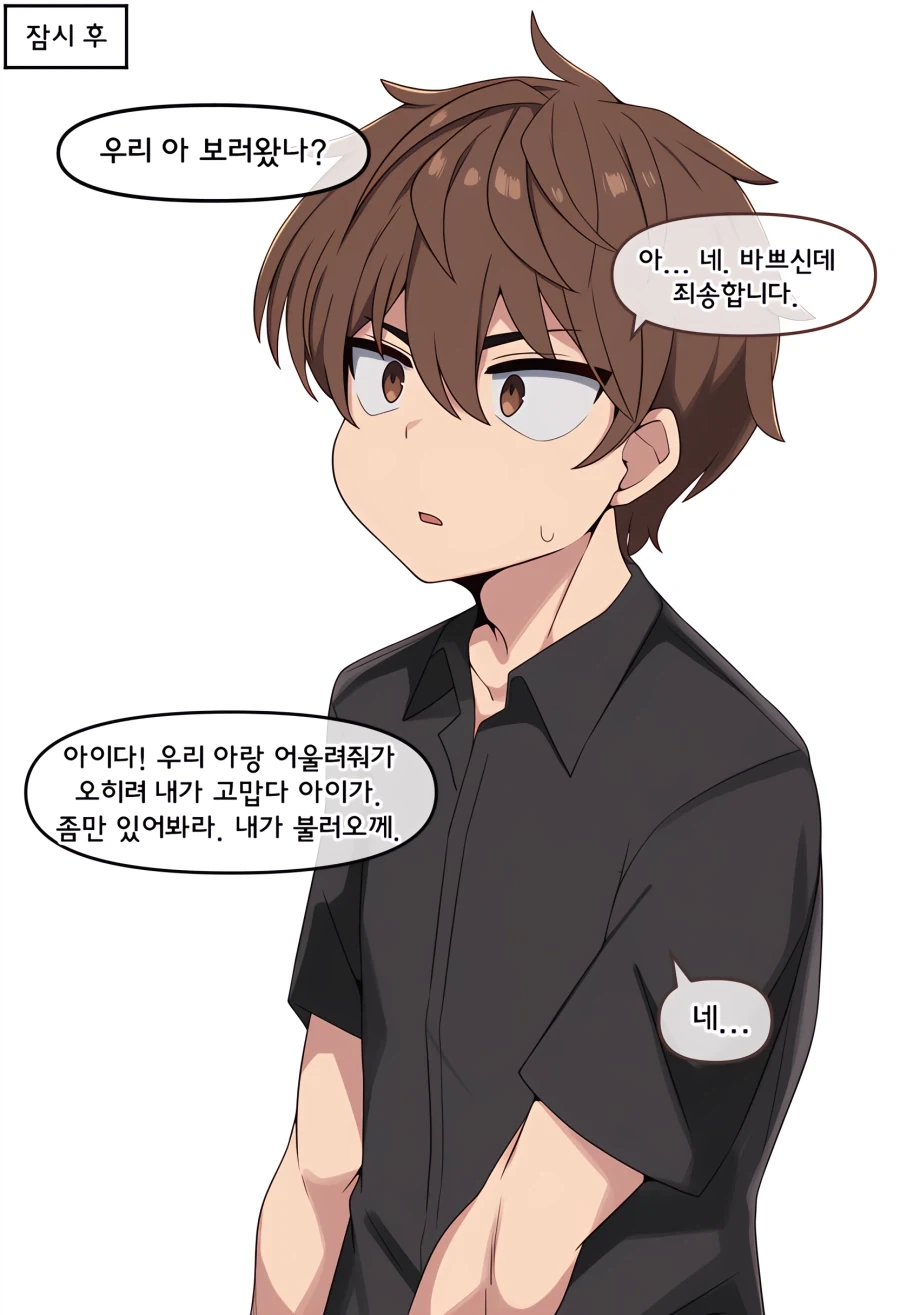 ai)인간백정여친순애manga_3.webp