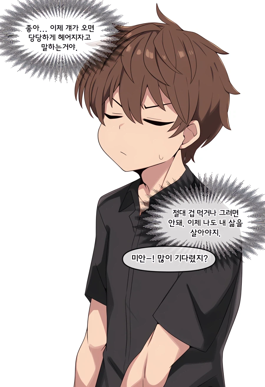 ai)인간백정여친순애manga_4.webp
