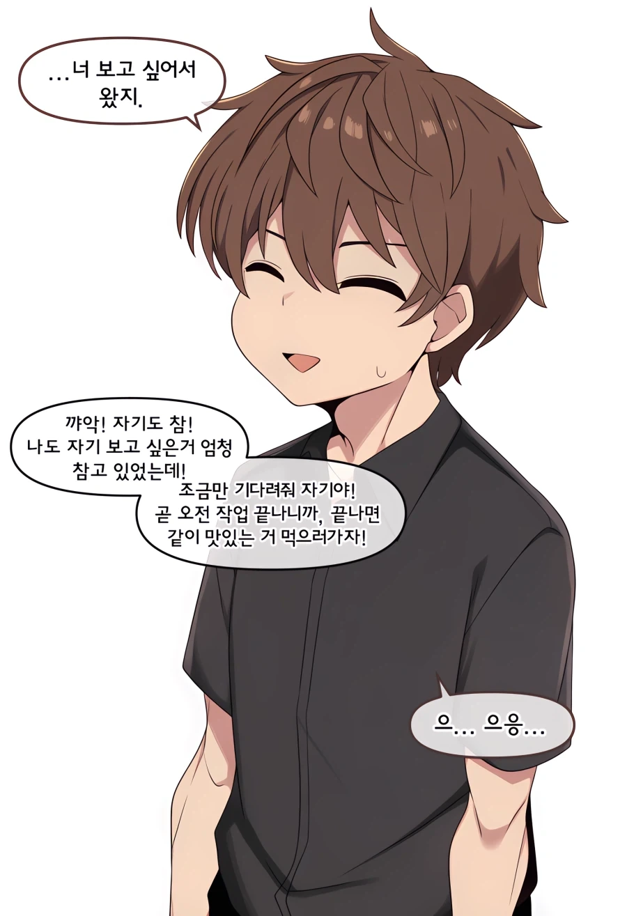 ai)인간백정여친순애manga_6.webp