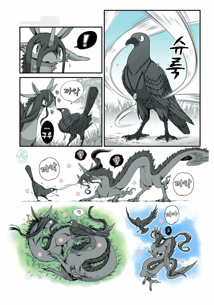 번역)재앙신과 까마귀 텐구와 역린.manhwa_6.webp