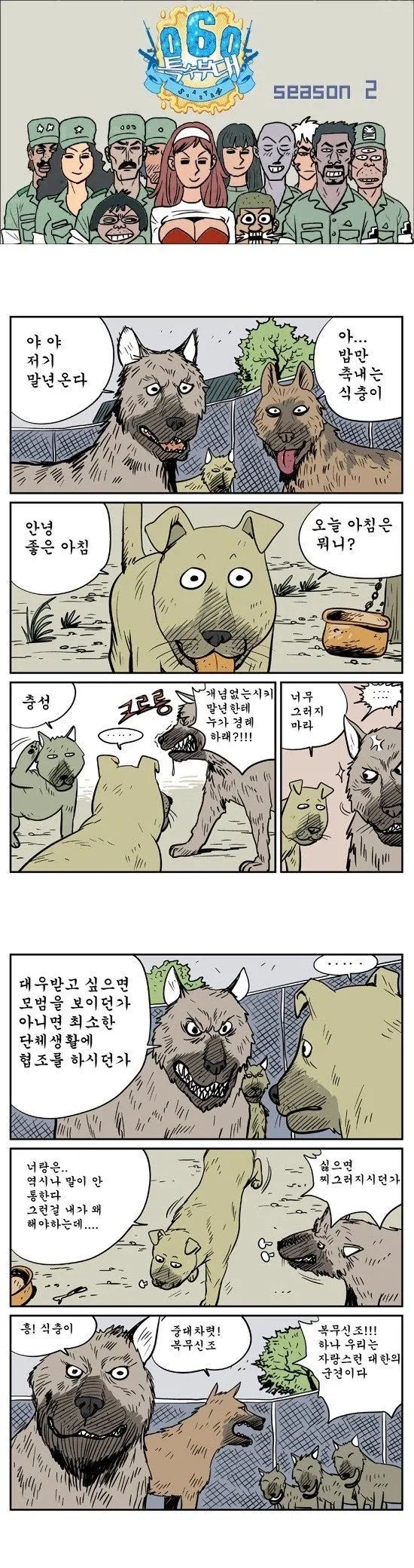 3년간 신에게 공양하는 만화.manga 이미지 9