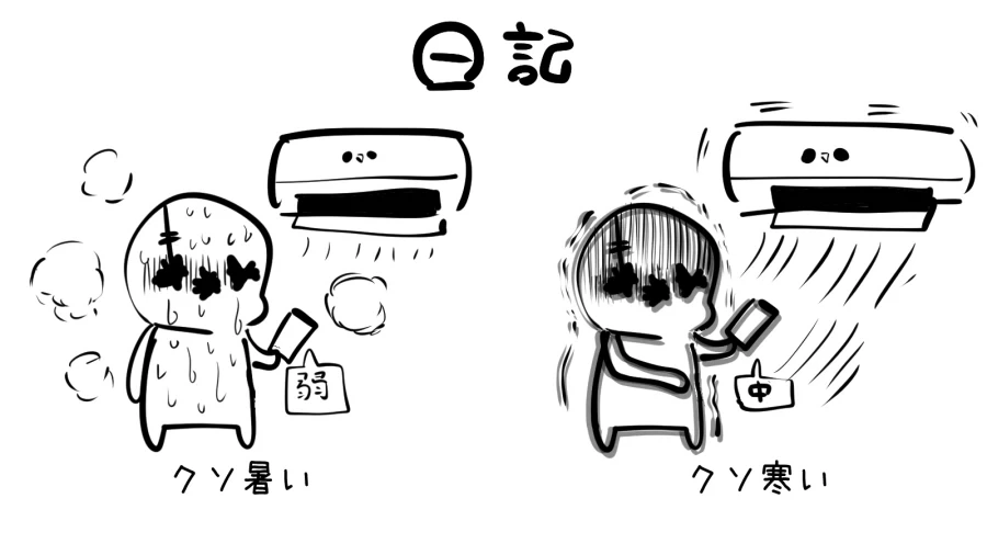 이웃집 여자가 에어콘 빌리러 왔다.manga 이미지 11
