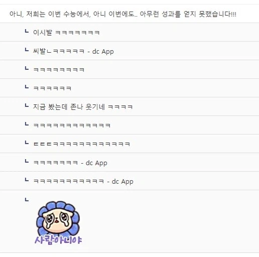 반수생인데 만화 대사로 격려좀 해줘.jpg - 이미지 3