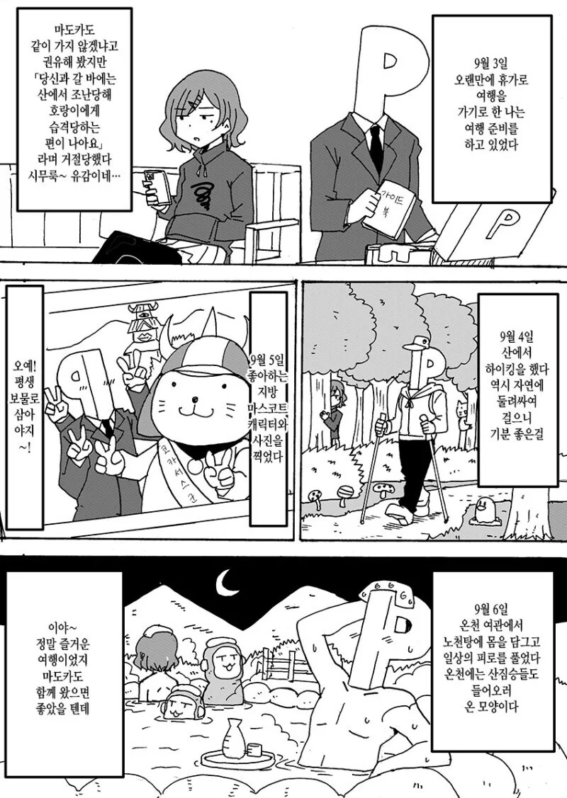 이상한 후드티나 입고있는 제철 갈치.manhwa - 이미지 14
