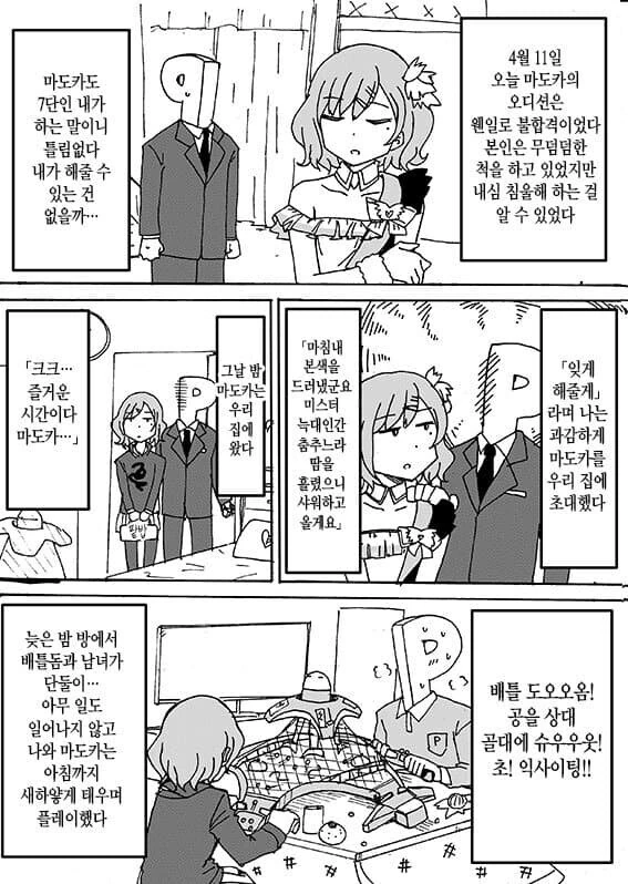 이상한 후드티나 입고있는 제철 갈치.manhwa - 이미지 15