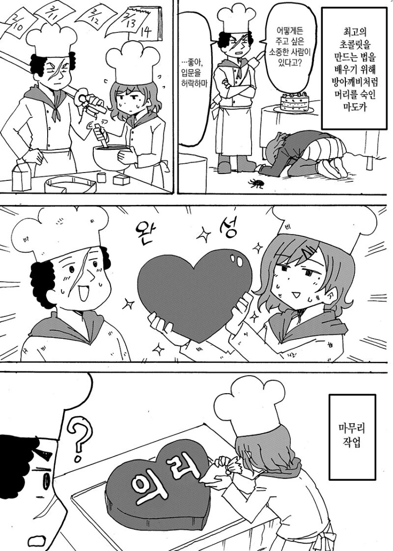 이상한 후드티나 입고있는 제철 갈치.manhwa - 이미지 19