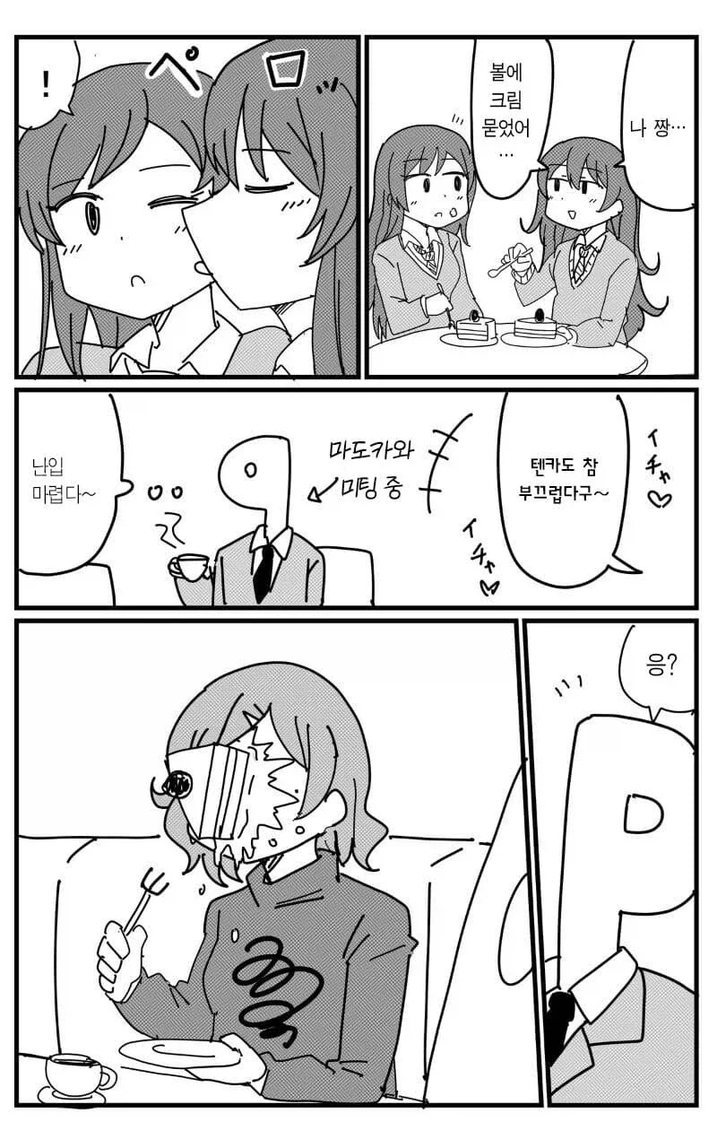 이상한 후드티나 입고있는 제철 갈치.manhwa - 이미지 32