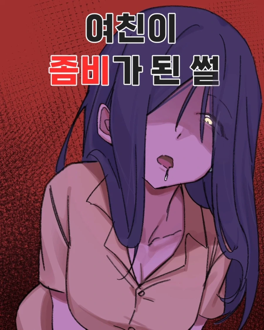 몰래 엿보다가 들키는 만화 이미지 8
