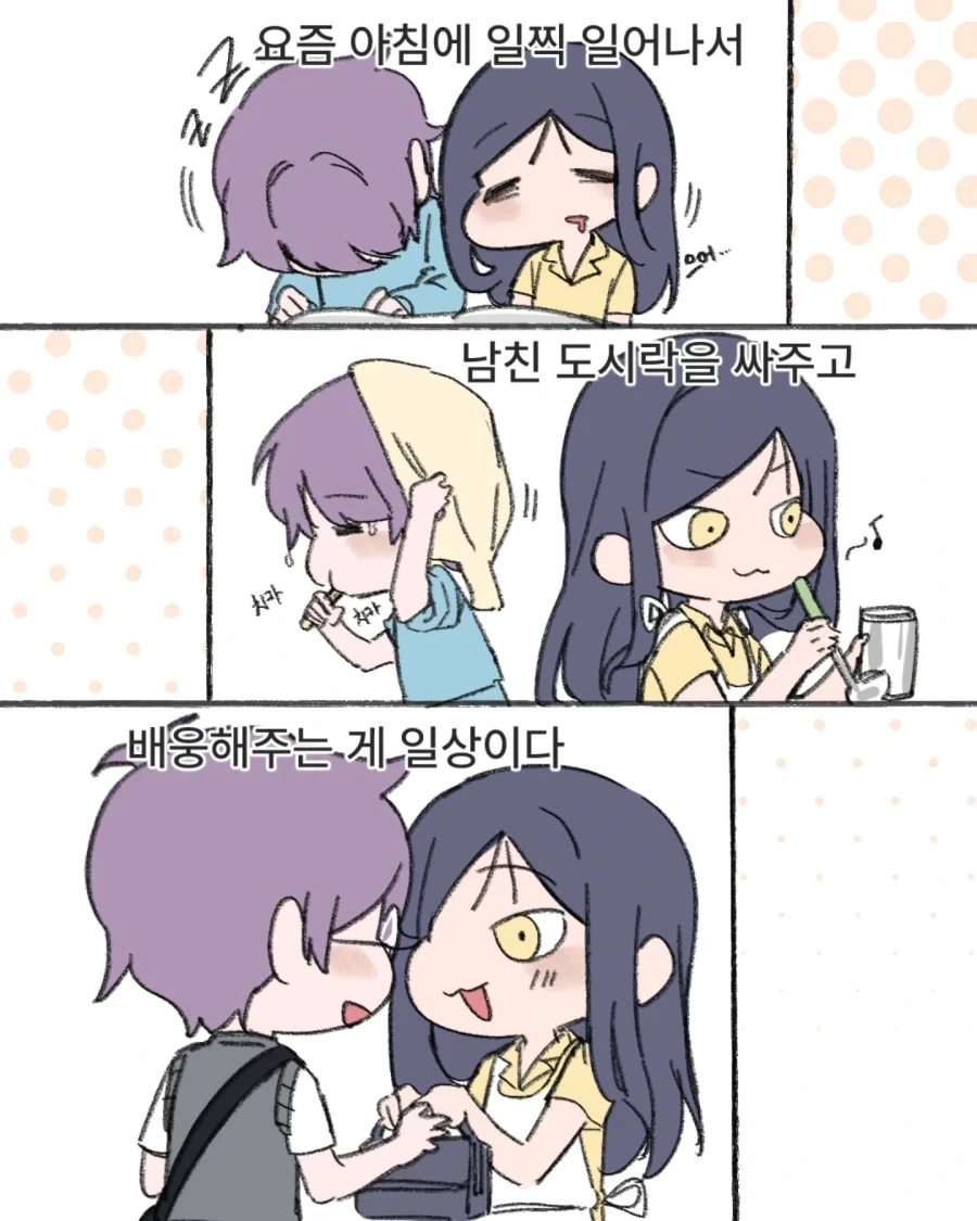여친이 좀비가 된 썰 .manhwa - 이미지 2