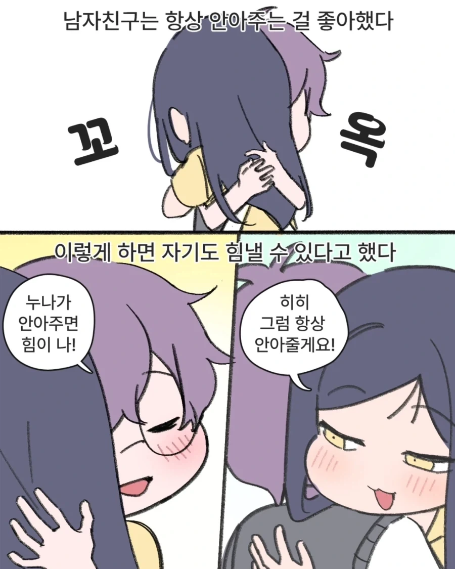 여친이 좀비가 된 썰 .manhwa - 이미지 3