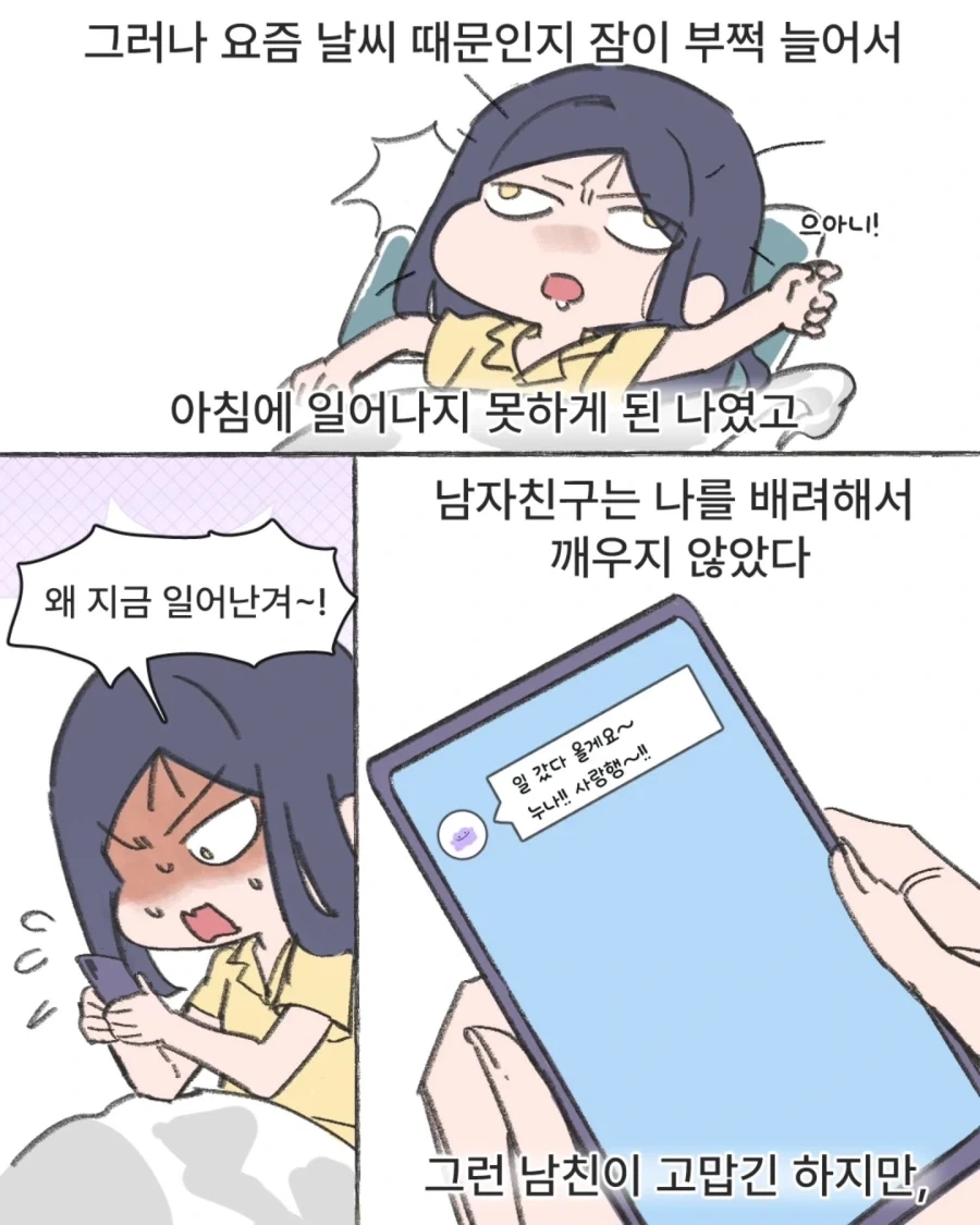 여친이 좀비가 된 썰 .manhwa - 이미지 4