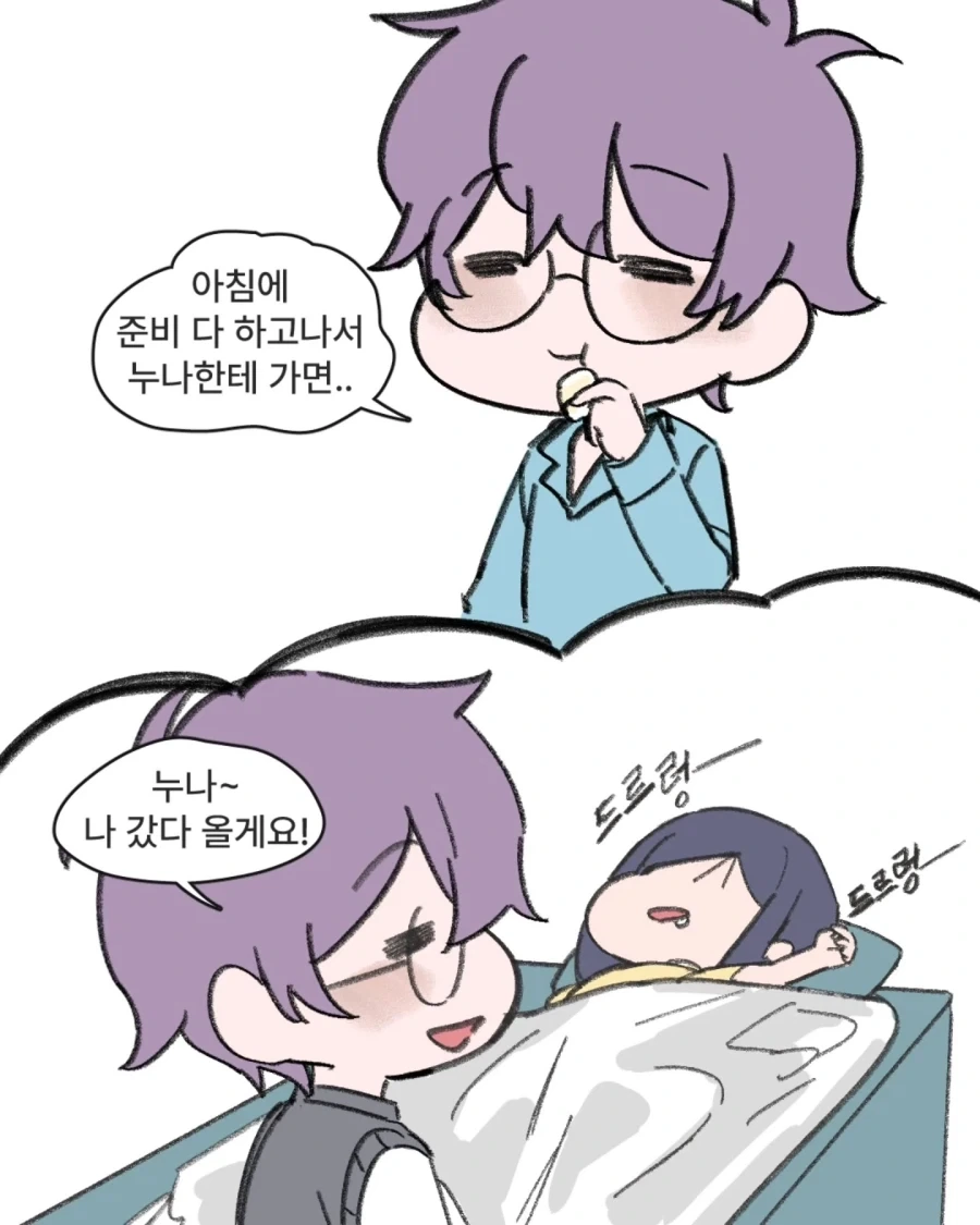 여친이 좀비가 된 썰 .manhwa - 이미지 7