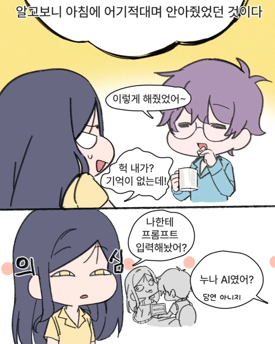 여친이 좀비가 된 썰 .manhwa - 이미지 12