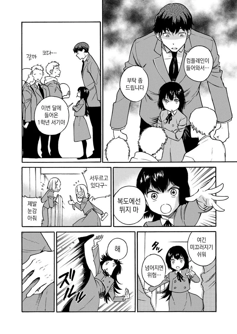햄스터같이 귀여운 학생회장님.manhwa_2.jpg