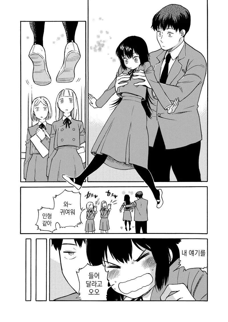 햄스터같이 귀여운 학생회장님.manhwa_3.jpg