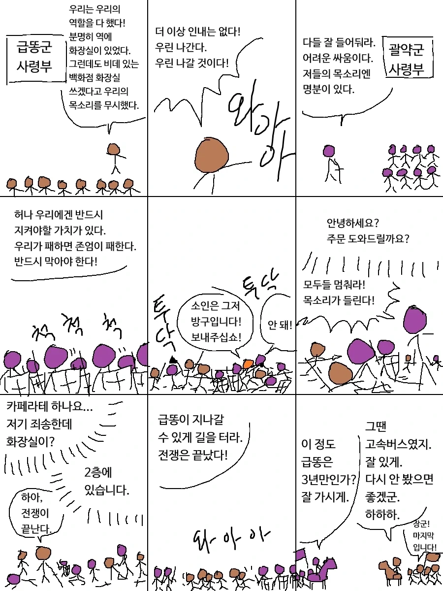 1946년 3월 패전 후 귀환한 어느 일본군 만화 이미지 4