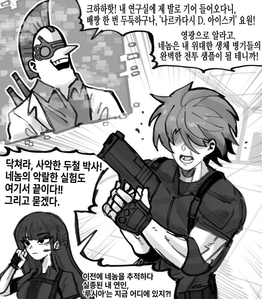 약사의혼잣말) 저 새끼 취향 독특하네 이미지 17