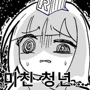 미친 과학자에게 잡힌 연인을 구하러 간 Manhwa - 이미지 5