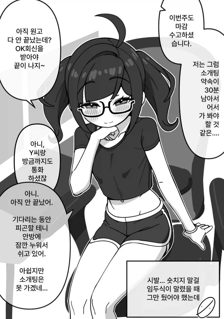 소녀 전선) 꼴받은 와짱.mangga 이미지 9
