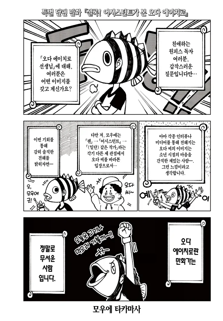 접는 만화 이미지 10
