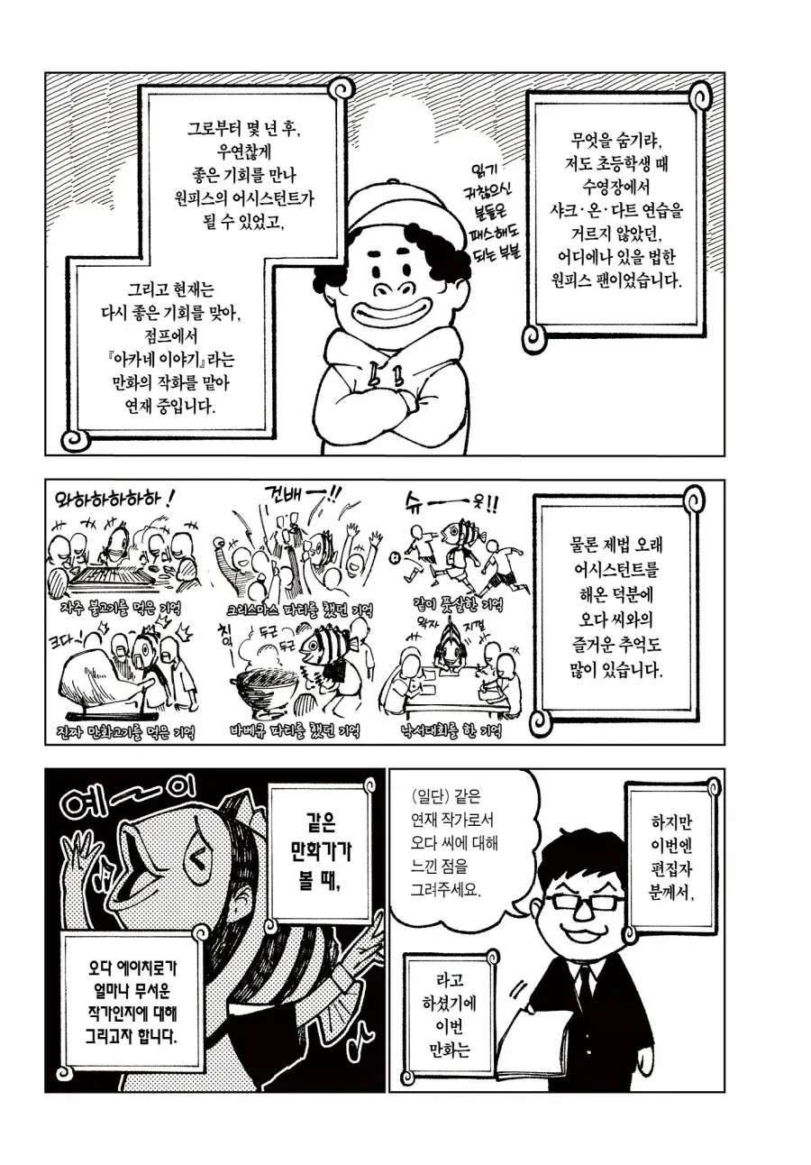원피스) 낭만 치사량 120% - 이미지 2
