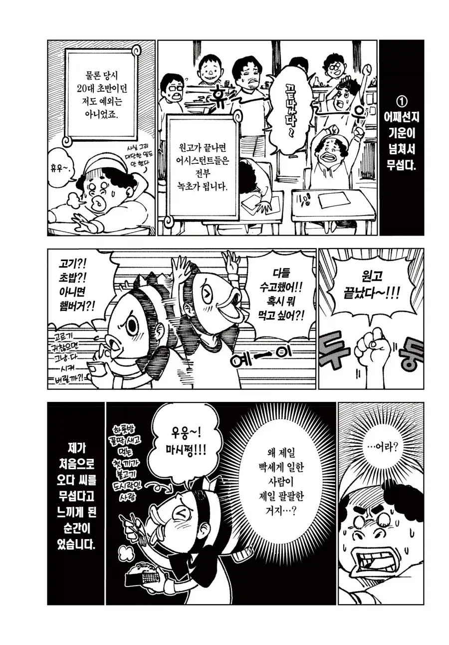원피스) 낭만 치사량 120% - 이미지 3